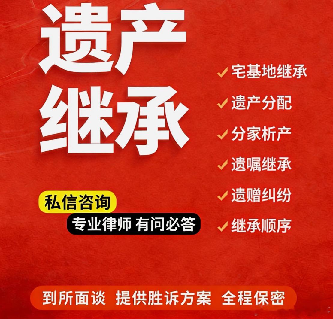 法律援助欢迎咨询：17501072418 北京