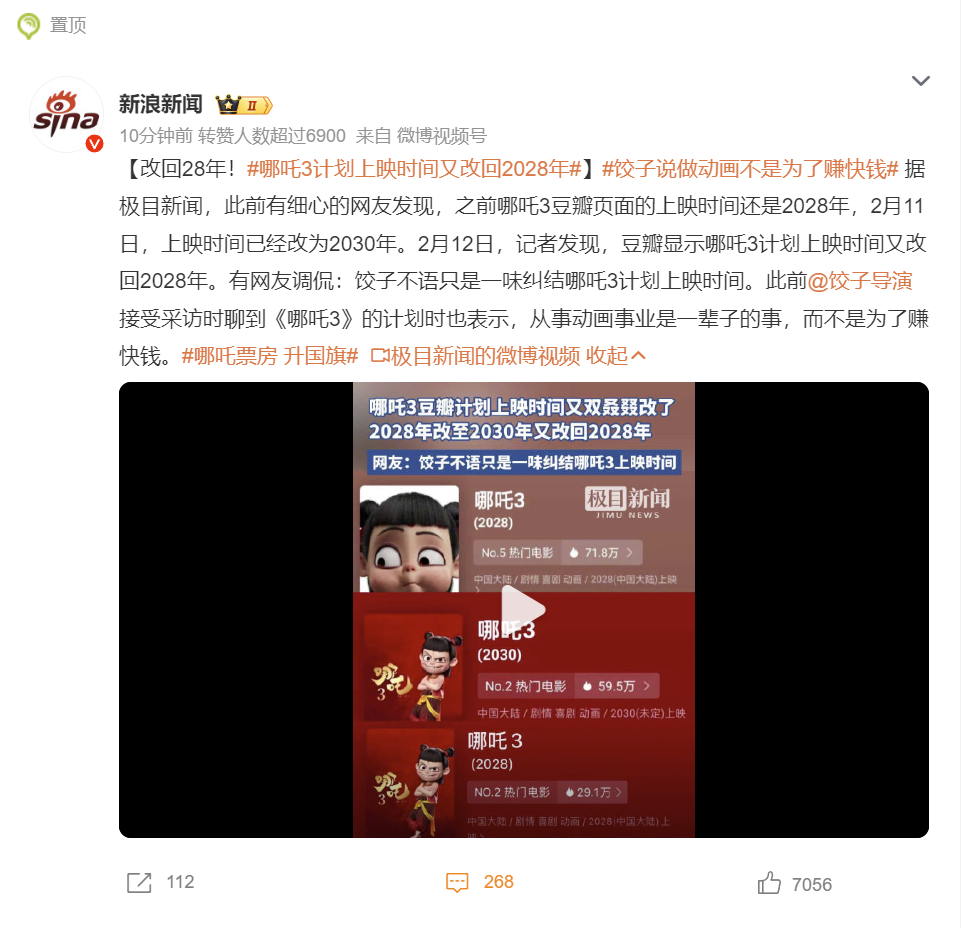 【 哪吒3计划上映时间又改回2028年  】对于观众来说，时间上也比较友好，不然