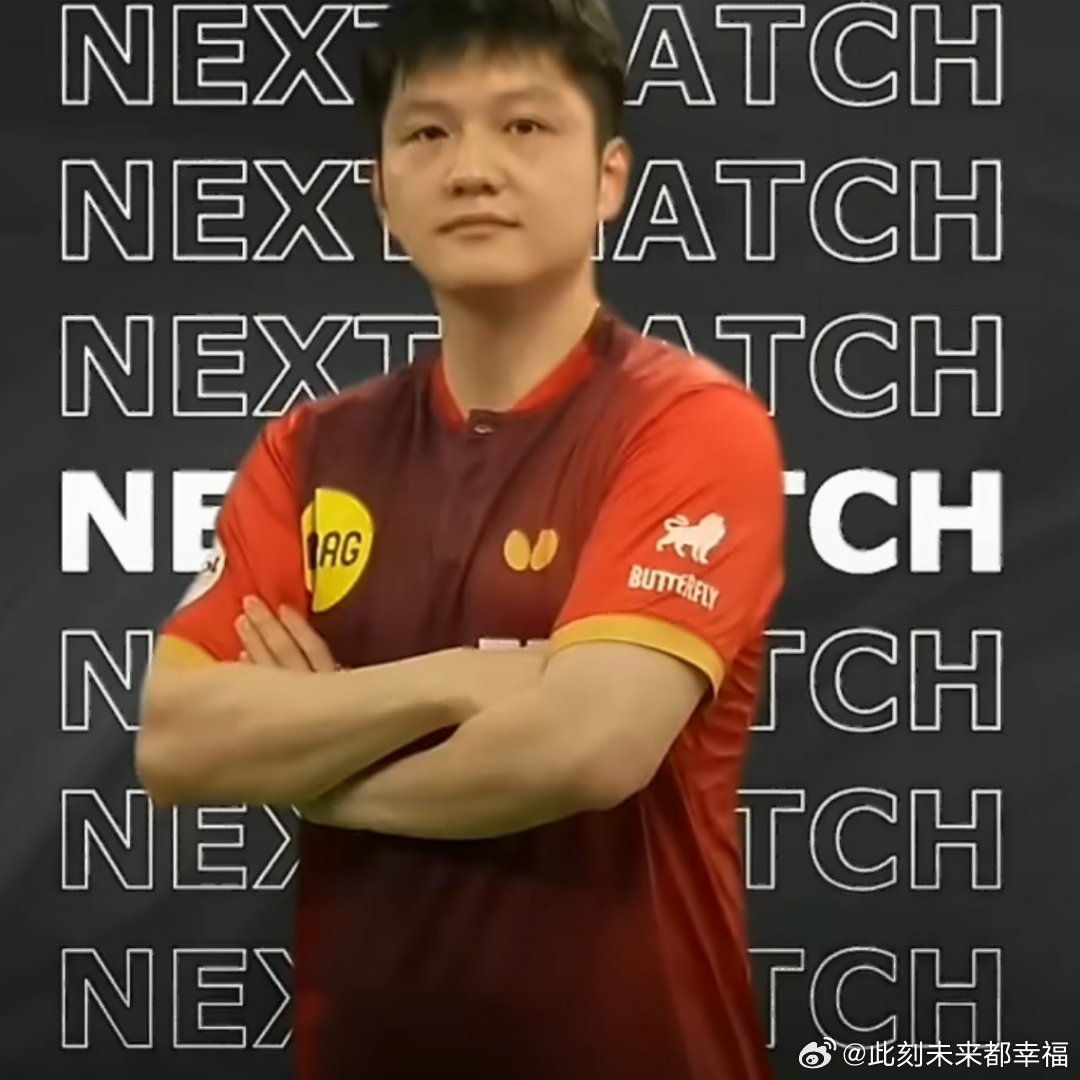 樊振东德甲输掉的全都赢回来了乒乓球德甲联赛，樊振东上演超解气的复仇剧本。新赛季德