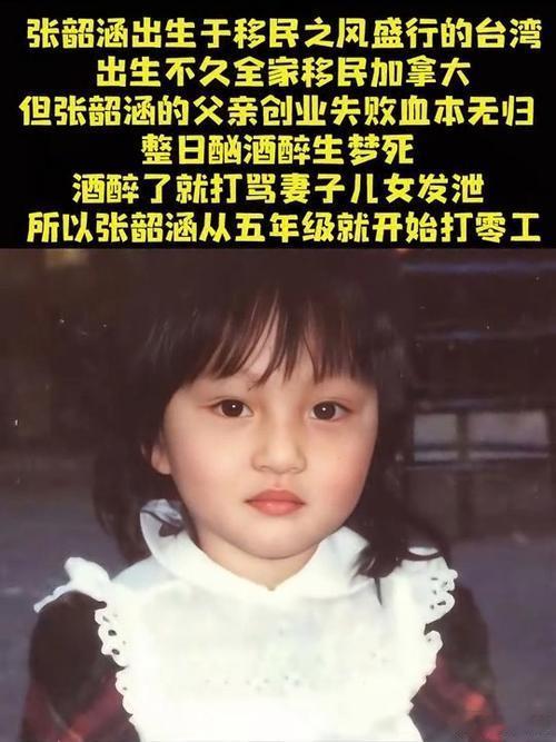 张韶涵因心脏病找母亲要医疗费未果亲妈卷走1亿女儿医疗费还说她不孝，这剧情比八点档
