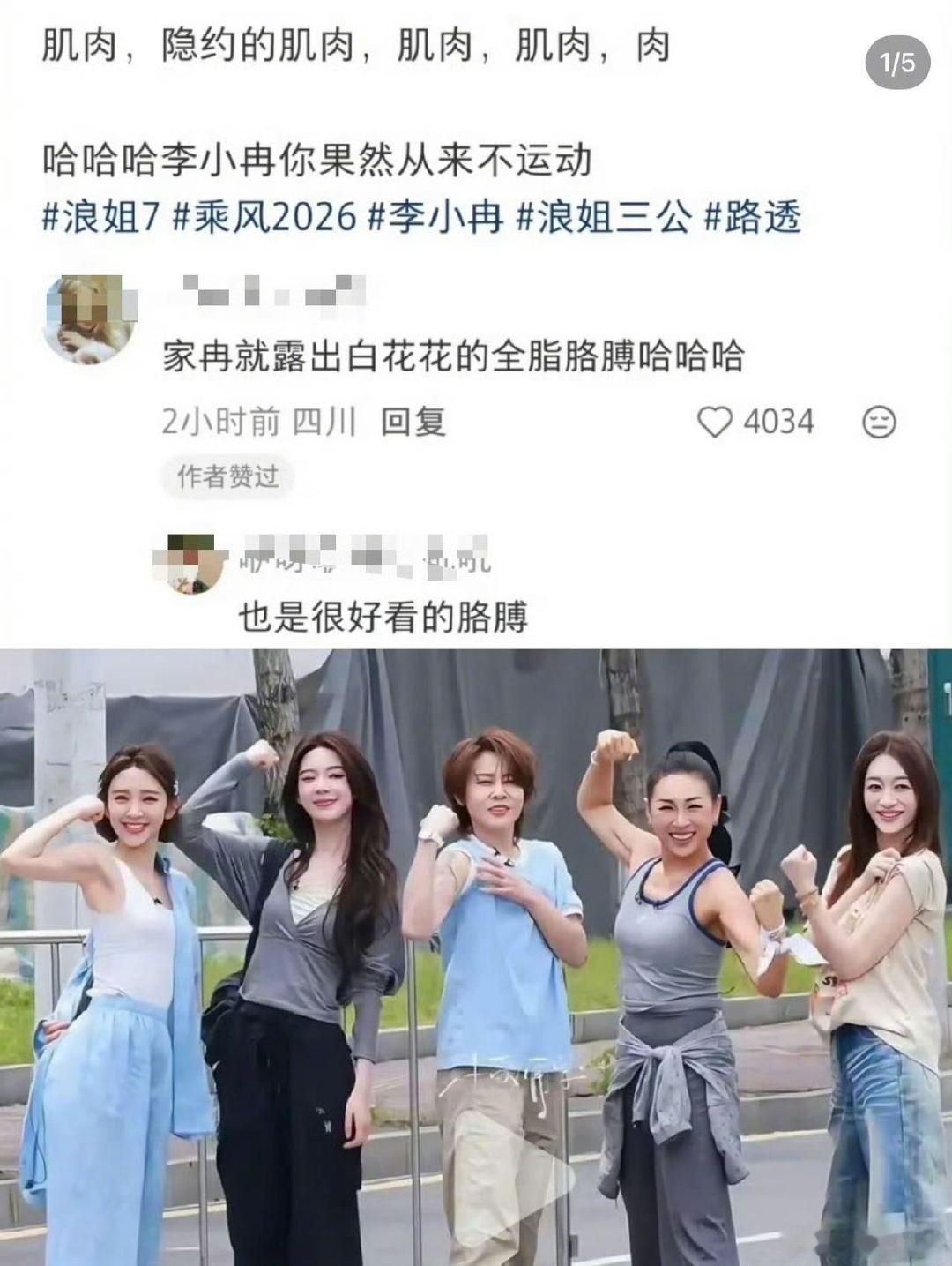 黄灿灿袋装豆浆臂黄灿灿也是全脂胳膊 这才是普通人的真实手臂啊！黄灿灿跟粉丝招手时