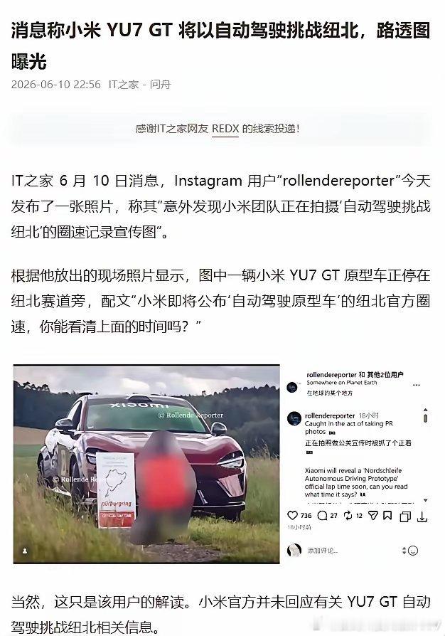 小米智驾，小米新一代玄戒芯片，值得期待…… 