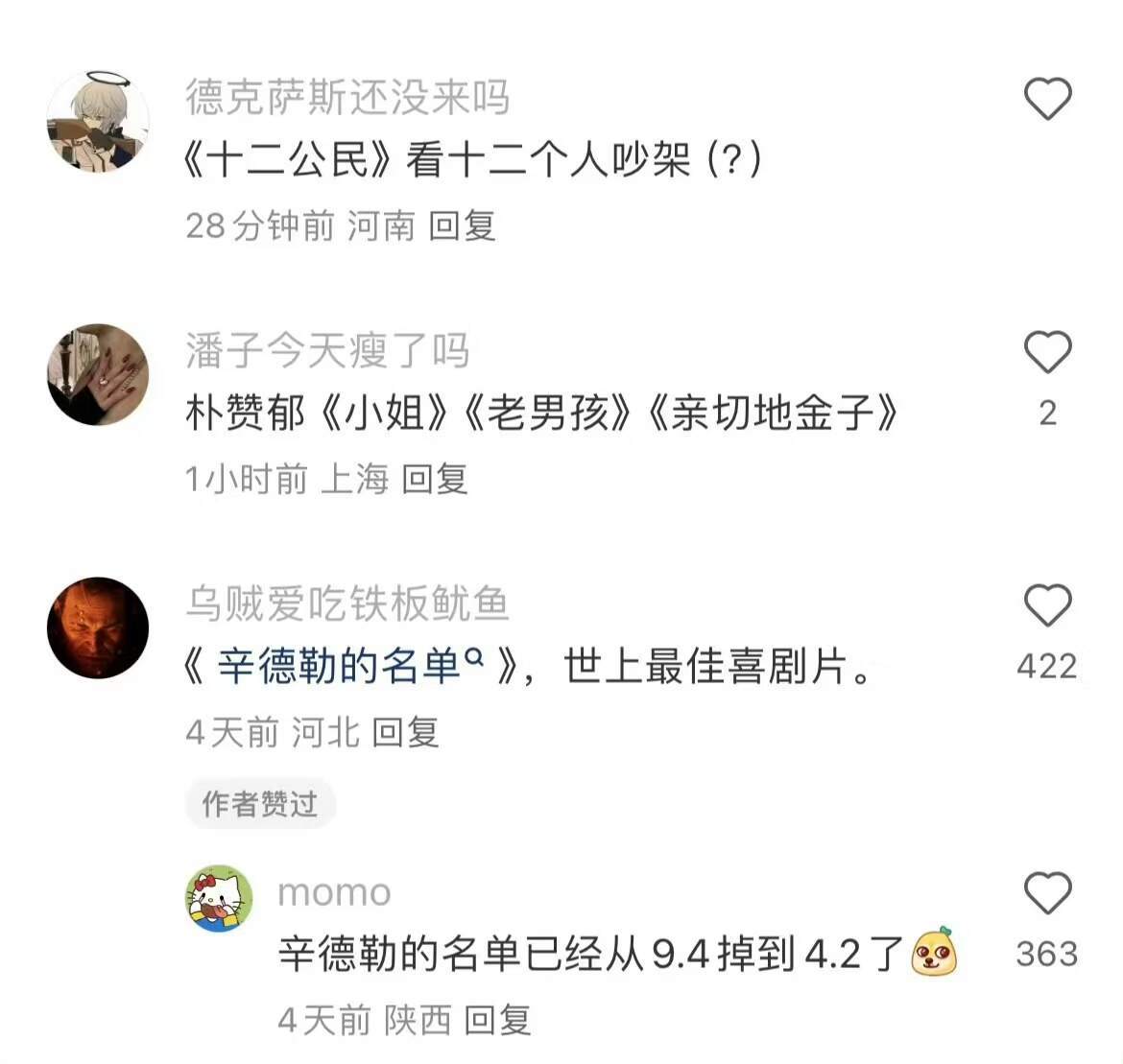 一人推荐一部后劲很大的电影 ​​​