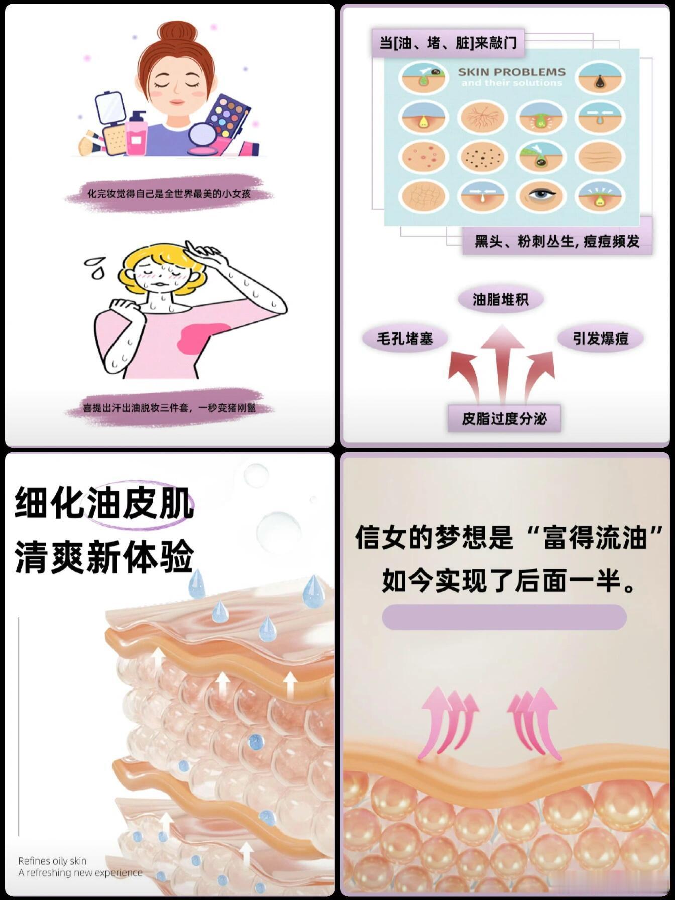 春日护肤、春日新品 油皮的你是不是常常为肌肤油腻而烦恼？首先，洁面是关键！选择一