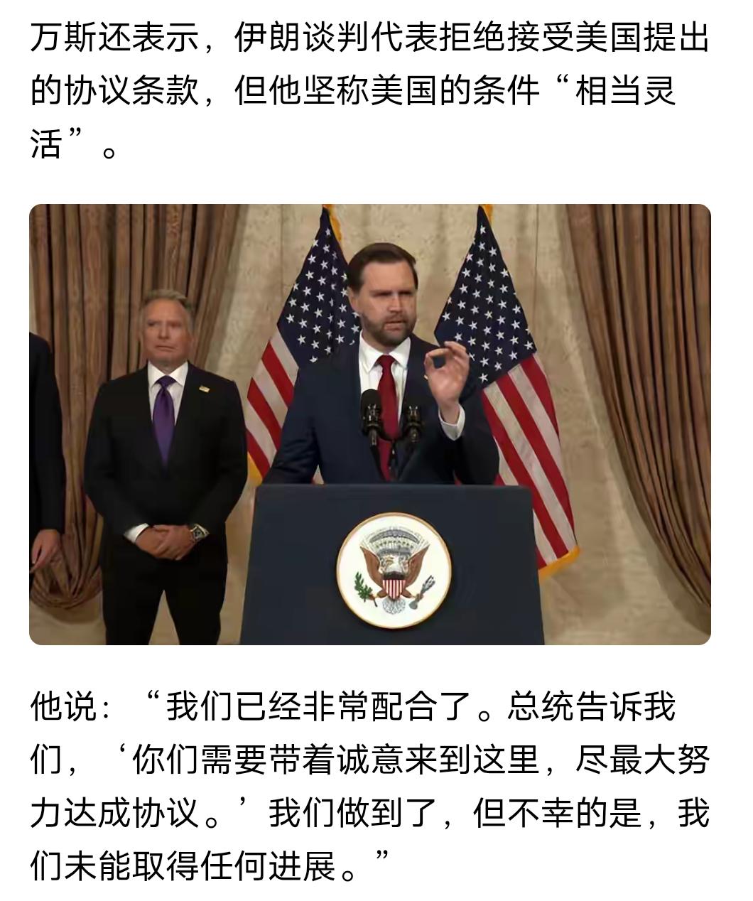 事实狠狠打了美粉们的脸。霉粉前几天说，伊朗停战等同于认输、无条件投降，结果呢？