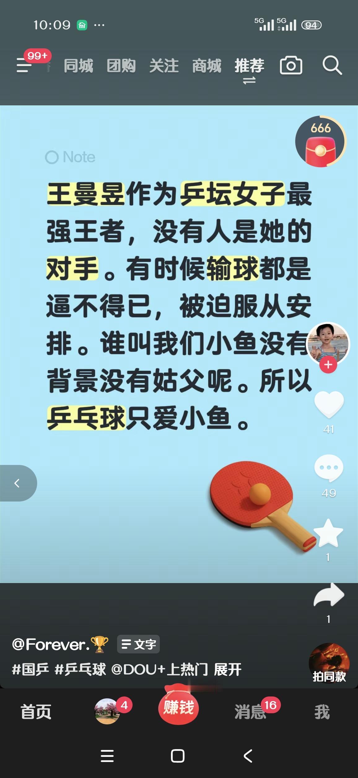 曼昱有这样的铁粉，我也是服了。
曼昱一入国家队，就按照主力军培养的，在粉丝眼里居