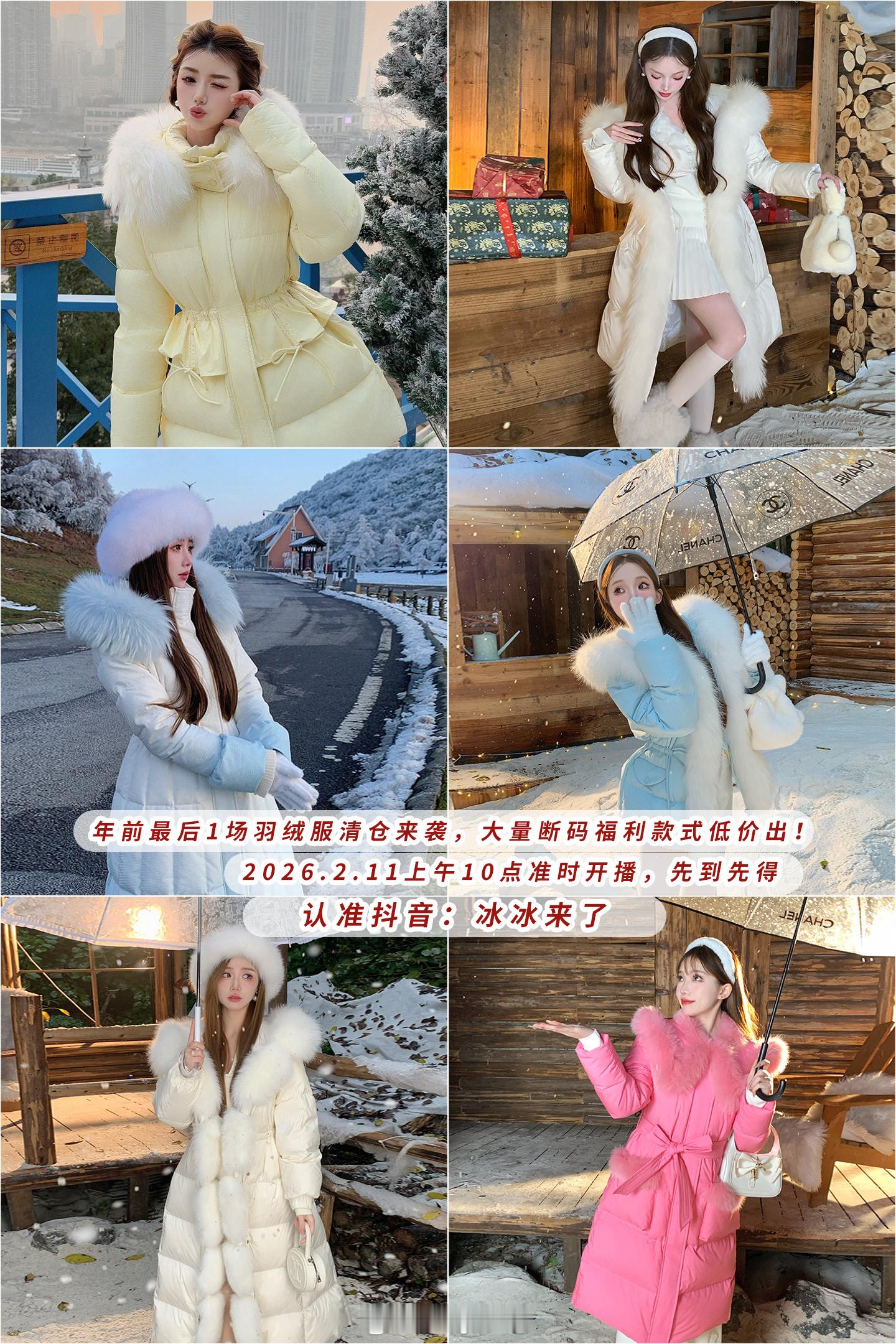 年前最后1场羽绒服清cang来袭大量断码福利款式低价出2026.2.11上午10