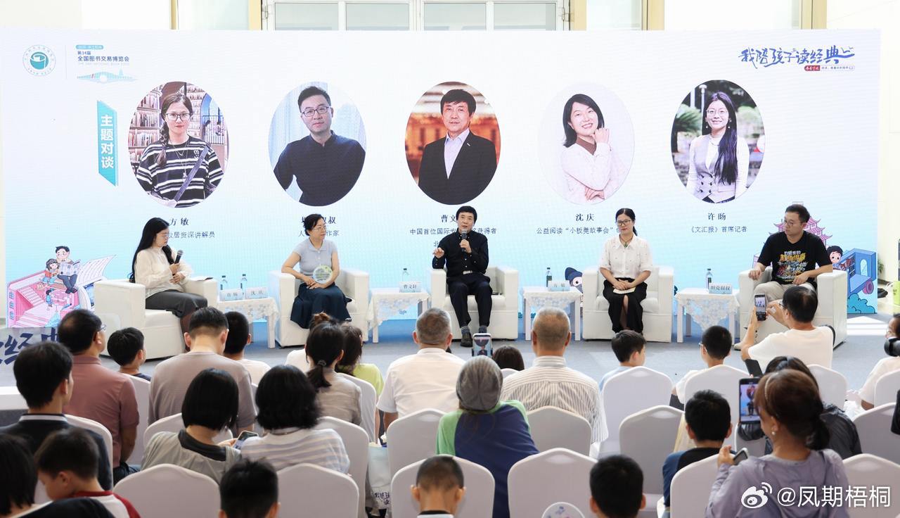 【"我陪孩子读经典"走进书博会主会场，宁波阅读实践亮相全国 】7月25日，第34