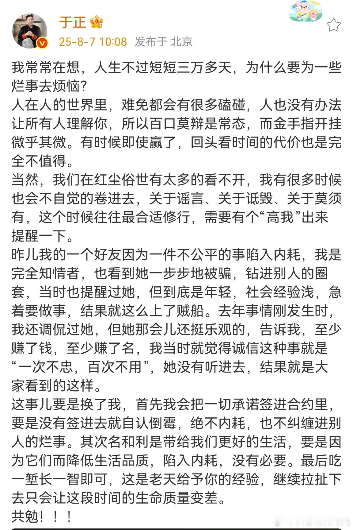 于正张芷溪谈赵露思于正张芷溪聊赵露思 他俩说赵露思太天真了，经历社会的毒打太少了