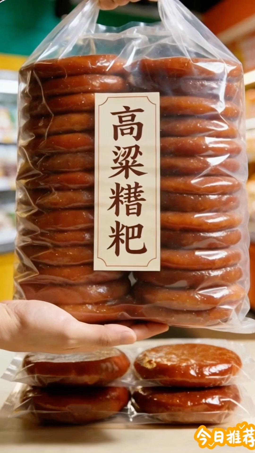 糯叽叽星人锁死这个高粱糍粑手工高粱糍粑也太绝了！ 咬开糯到拉丝还带点弹...