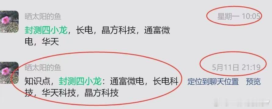 大A真割裂封测四小龙……你买了哪条龙