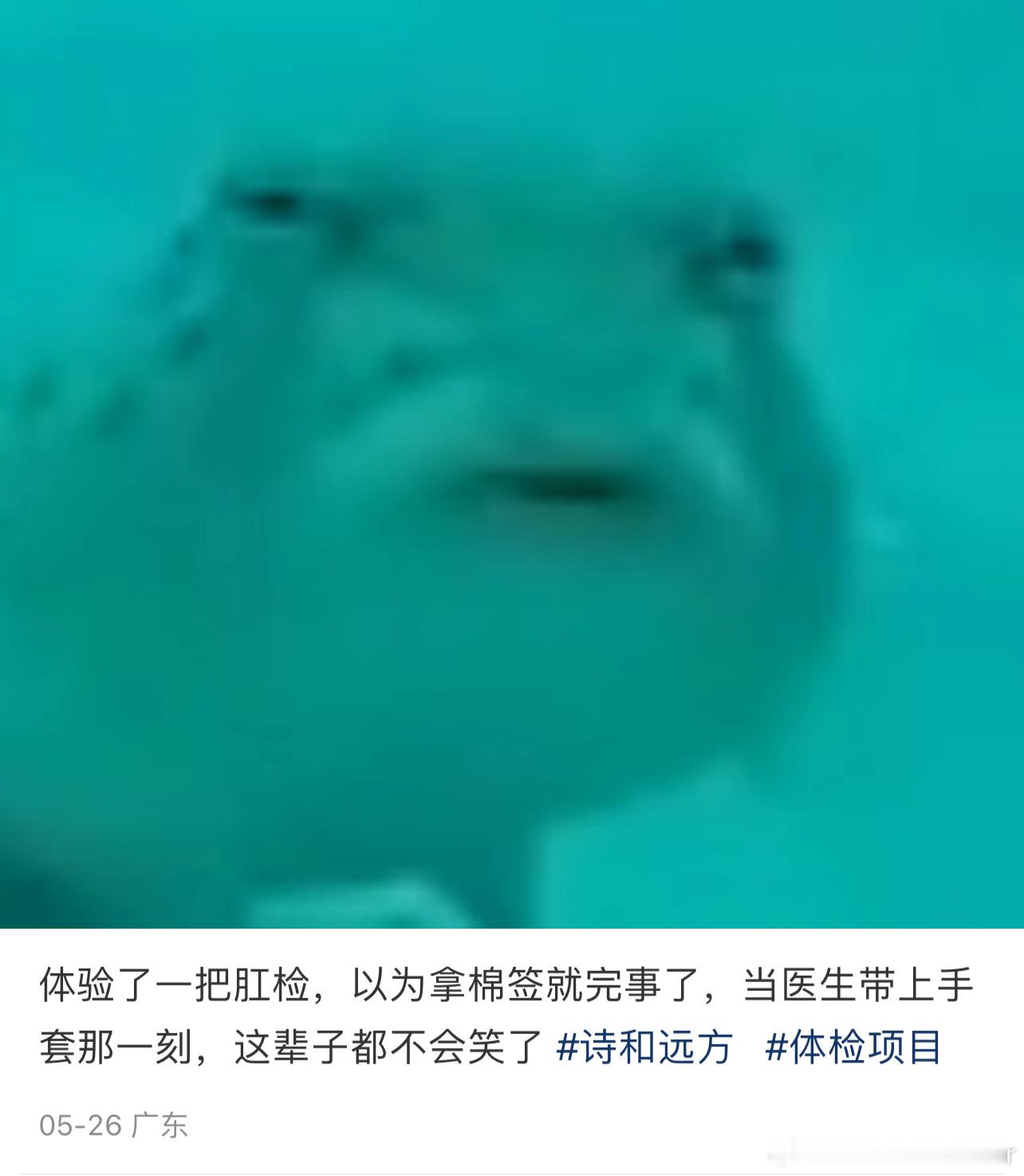 你有哪些#一辈子都忘不掉的体检经历# ​​​