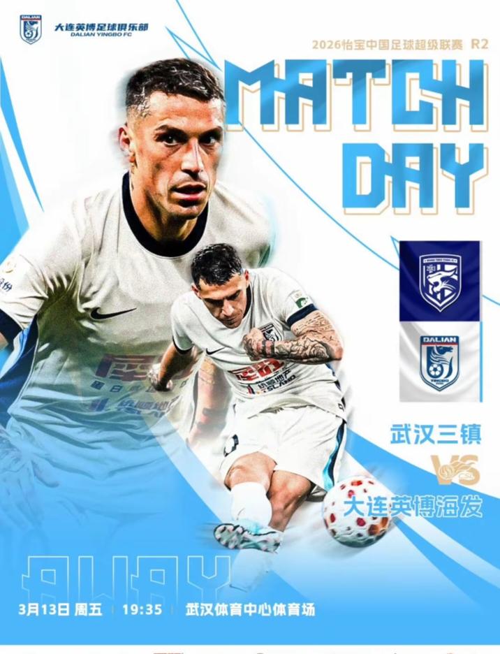 武汉三镇vs大连英博海发，这个周五的夜晚，有多少人去武体中心看球，是为了那个男人