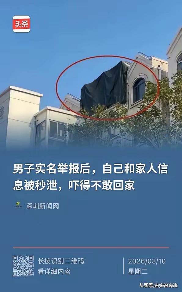 上海男子举报楼顶违建，10分钟后被举报人拿到完整信息，连家人行踪都被摸清
 
上