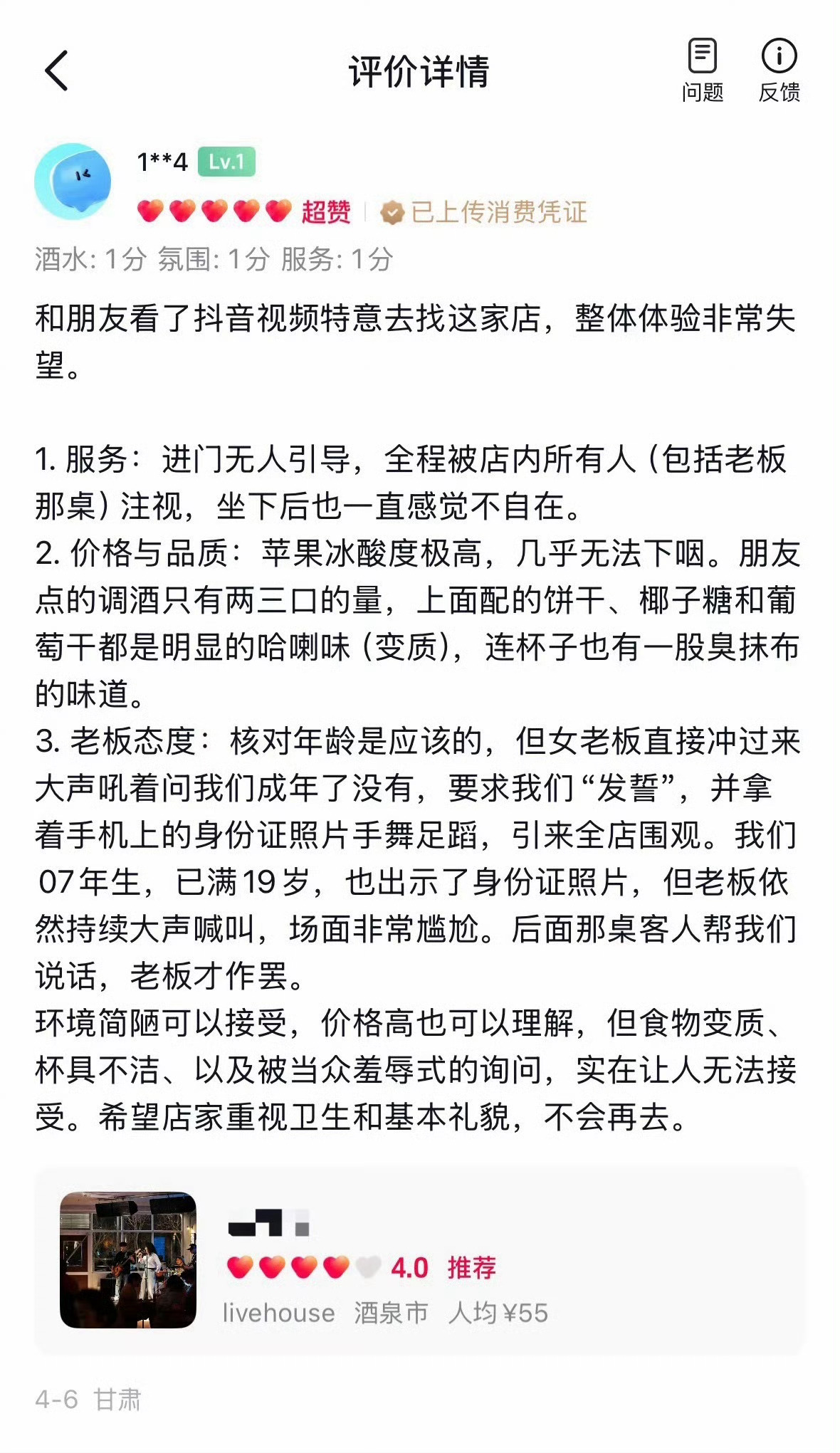 两女生投150万开无烟酒吧倒闭看了一条评论，感觉失败的原因貌似主要在老板的性格本