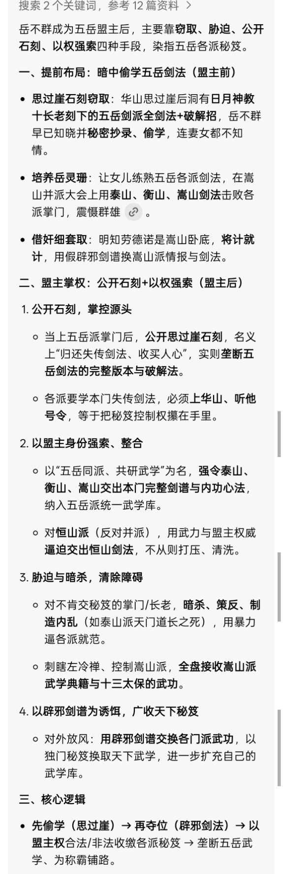 警惕华山论剑抽象汽车商业评论赢学研究