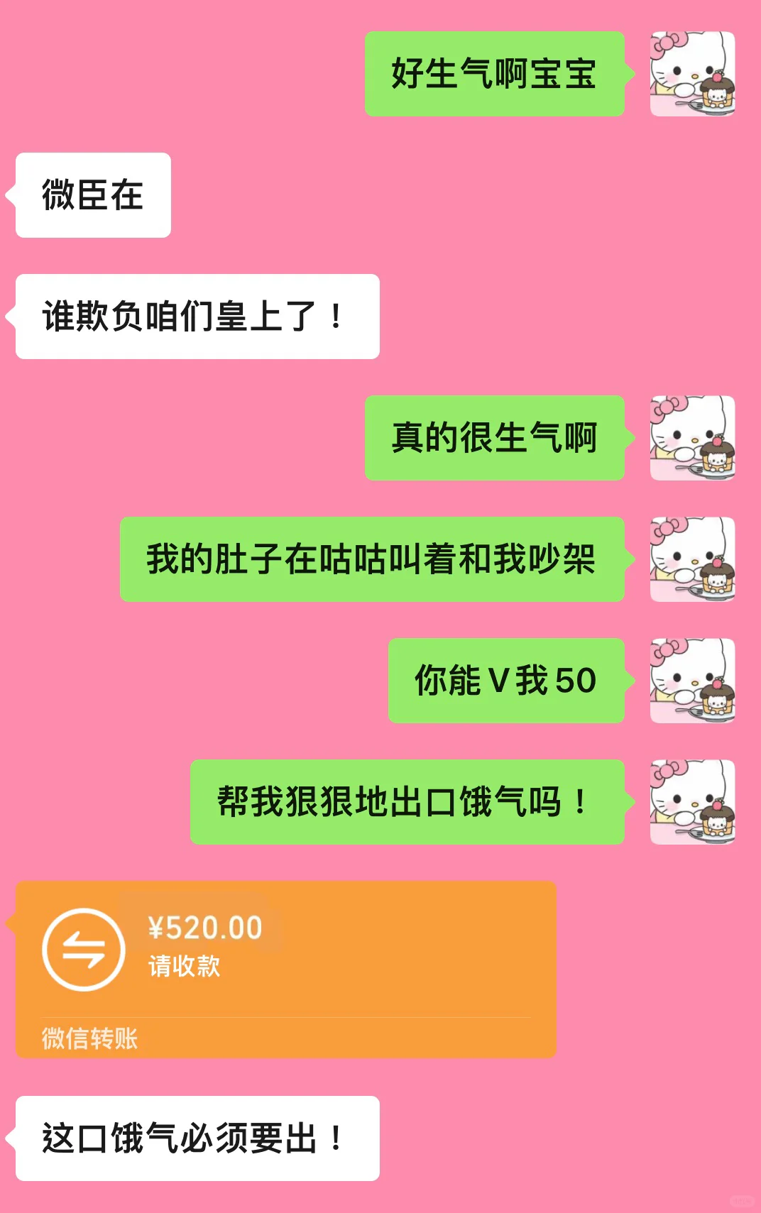 和男朋友聊天不必太正常！！