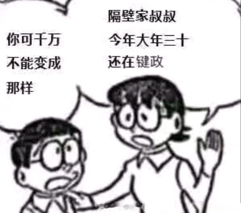 过年了，大家吃好喝好。