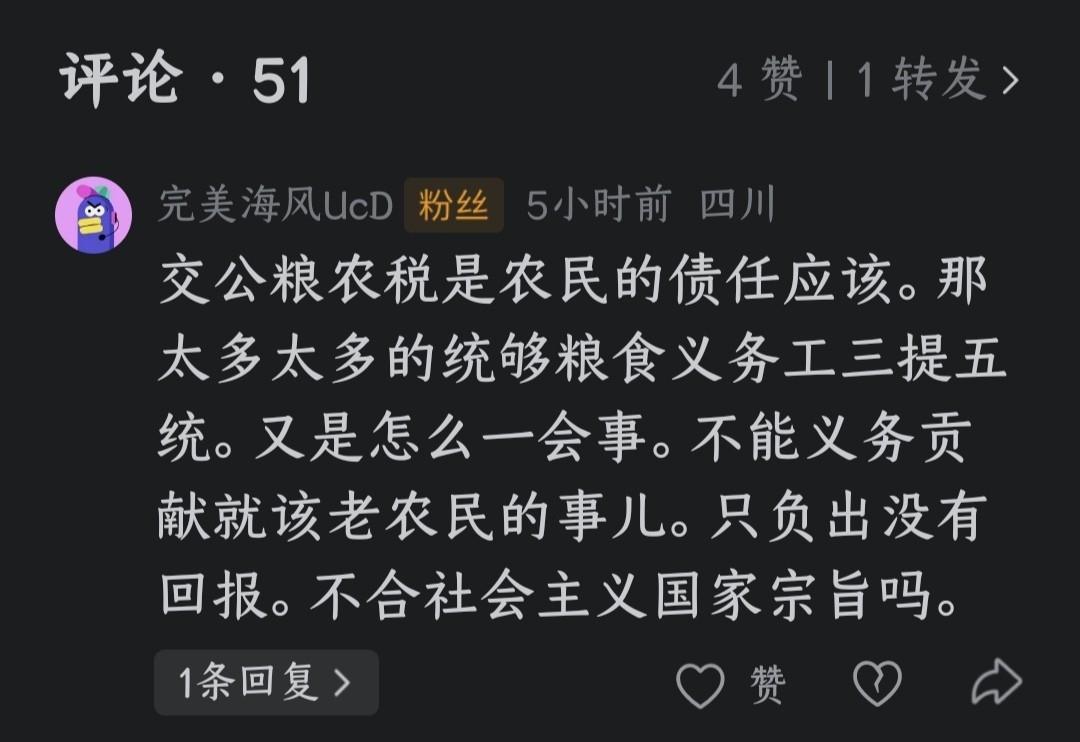 不同历史阶段国家与农民之间存在有责任互动关系。核心是对“义务对等”和“时代适应性