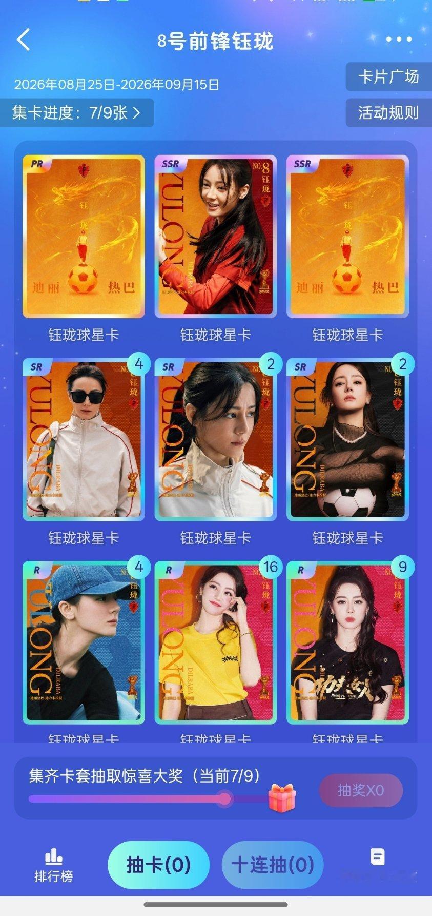 肝了七个号搞到了这些。谁能换 可以多换一 