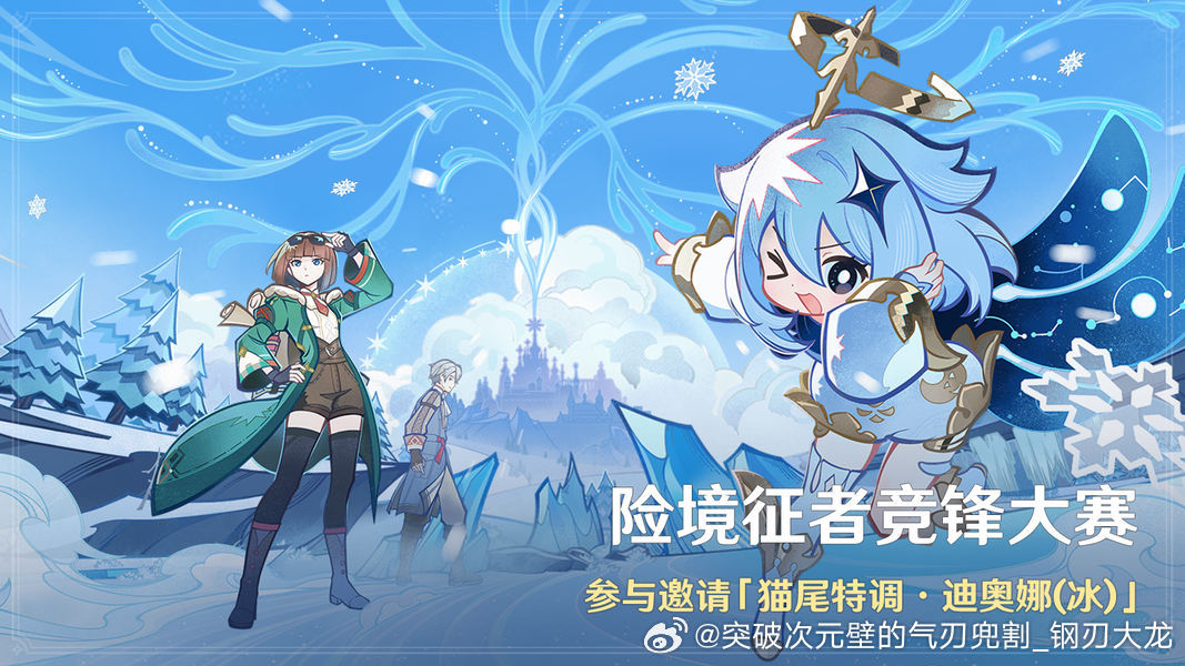 原神[超话]原神原神至冬攻略欢迎来到至冬 9月2日 ☀️星期三🌹早上好~大家注