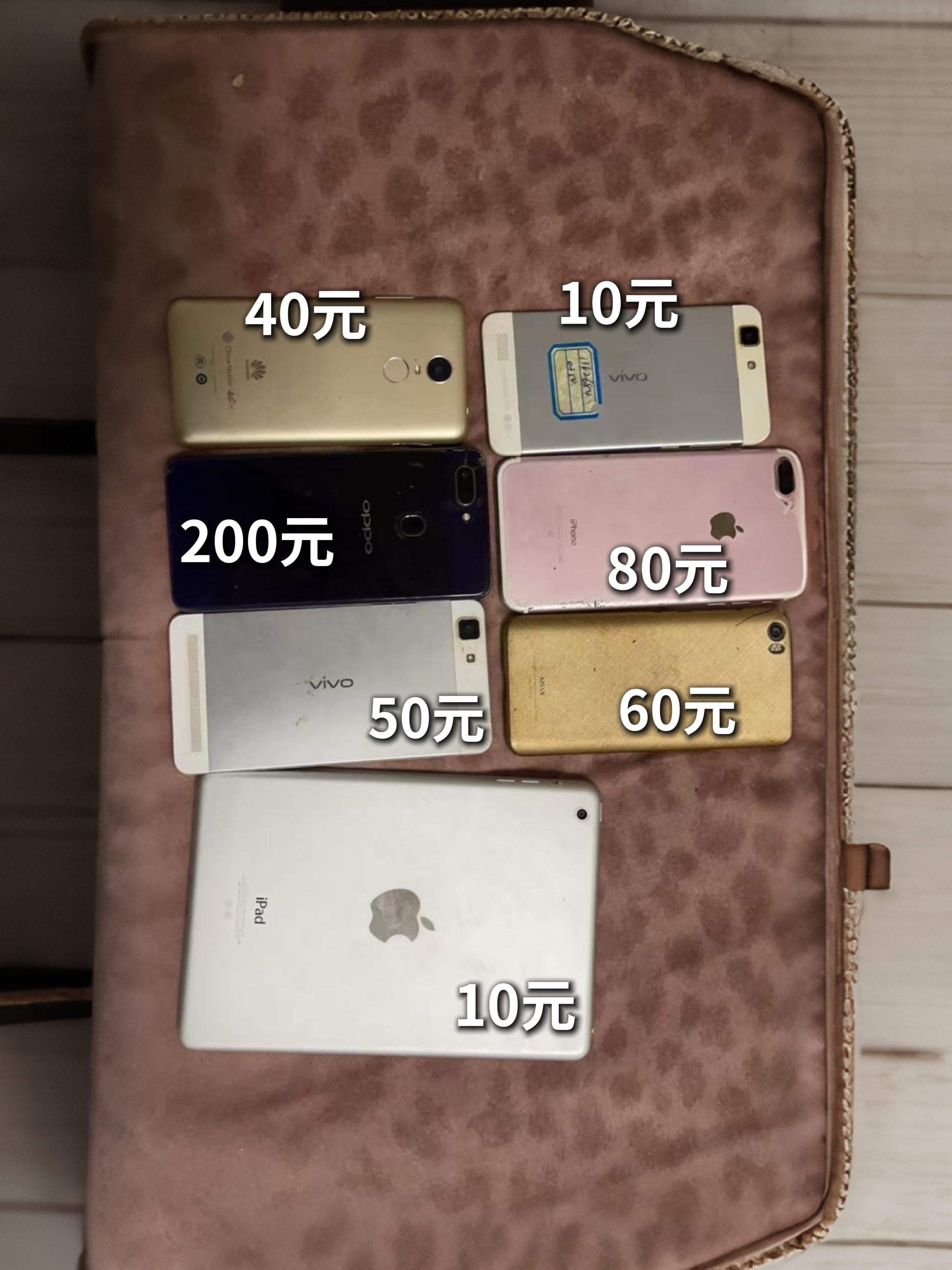 报废二手手机的春天来了，表妹的6个手机+1个平板，还能卖400多