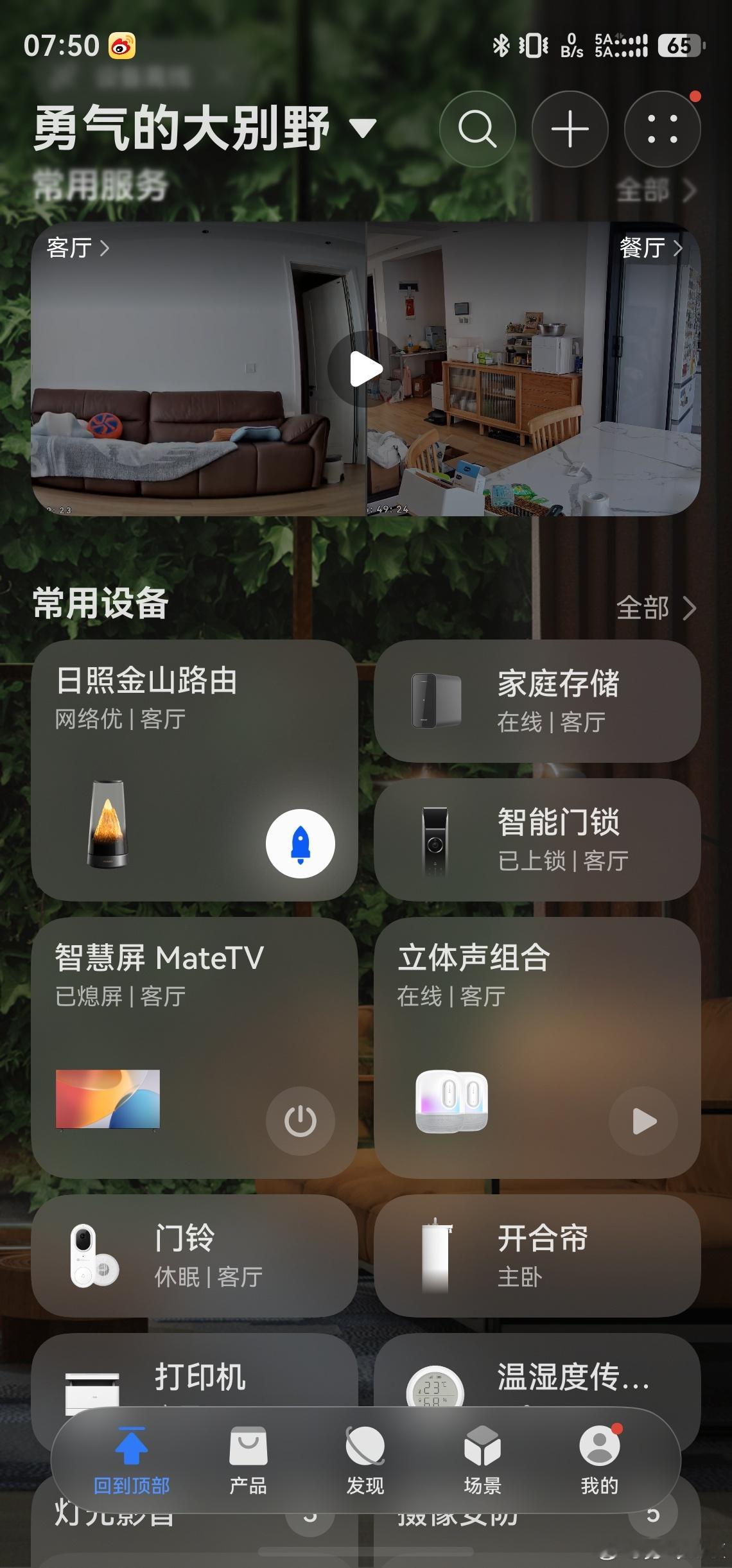 买了海雀的摄像头心情全被客服搞坏了早上发的问题晚上还没回晚上再问让我截图自己家的