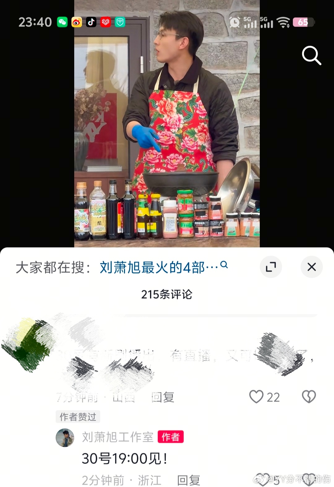 所以旭旭直播是30号晚上19点吗  提前上来吧  别19点了