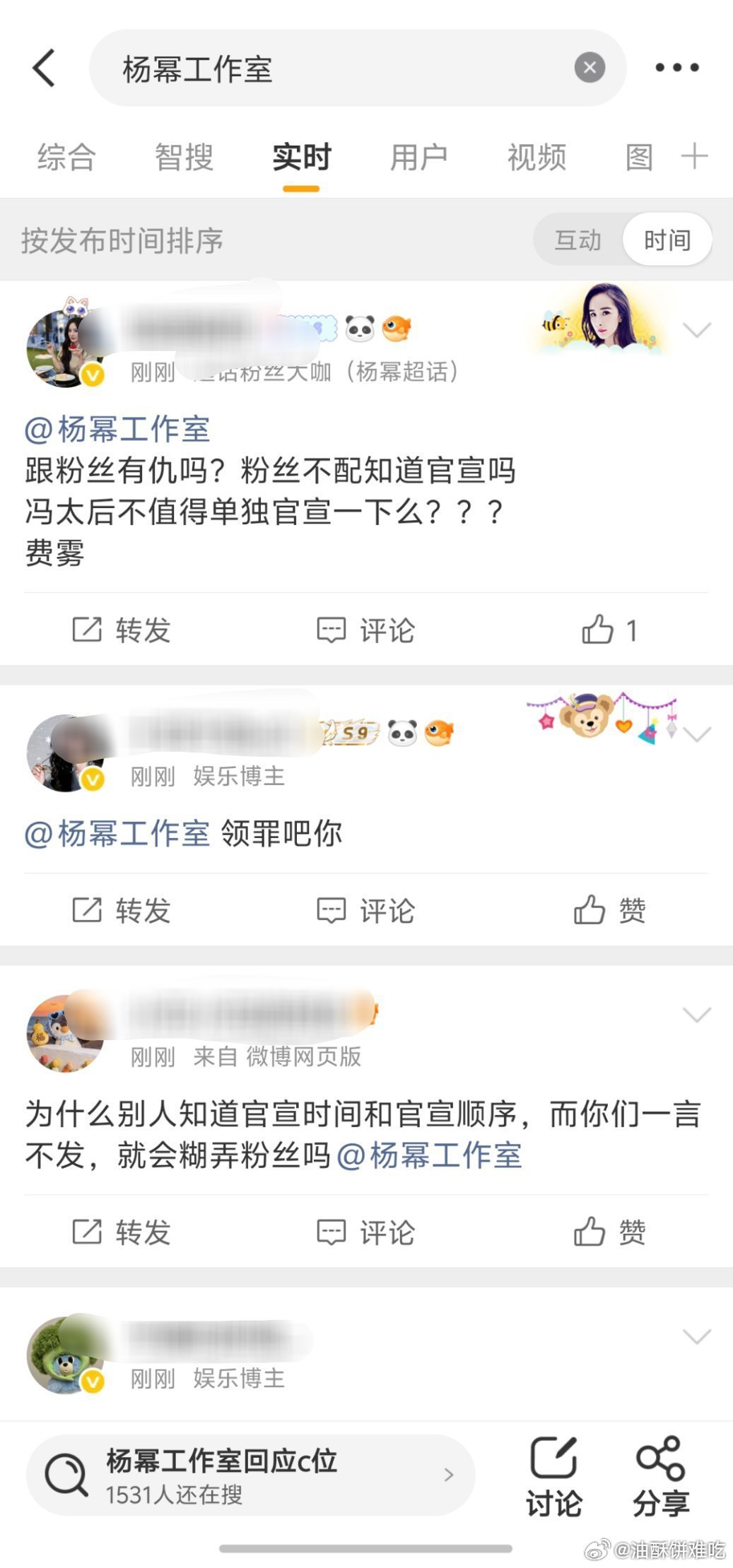 江山大同阵容官宣，杨幂工作室广场已沦陷