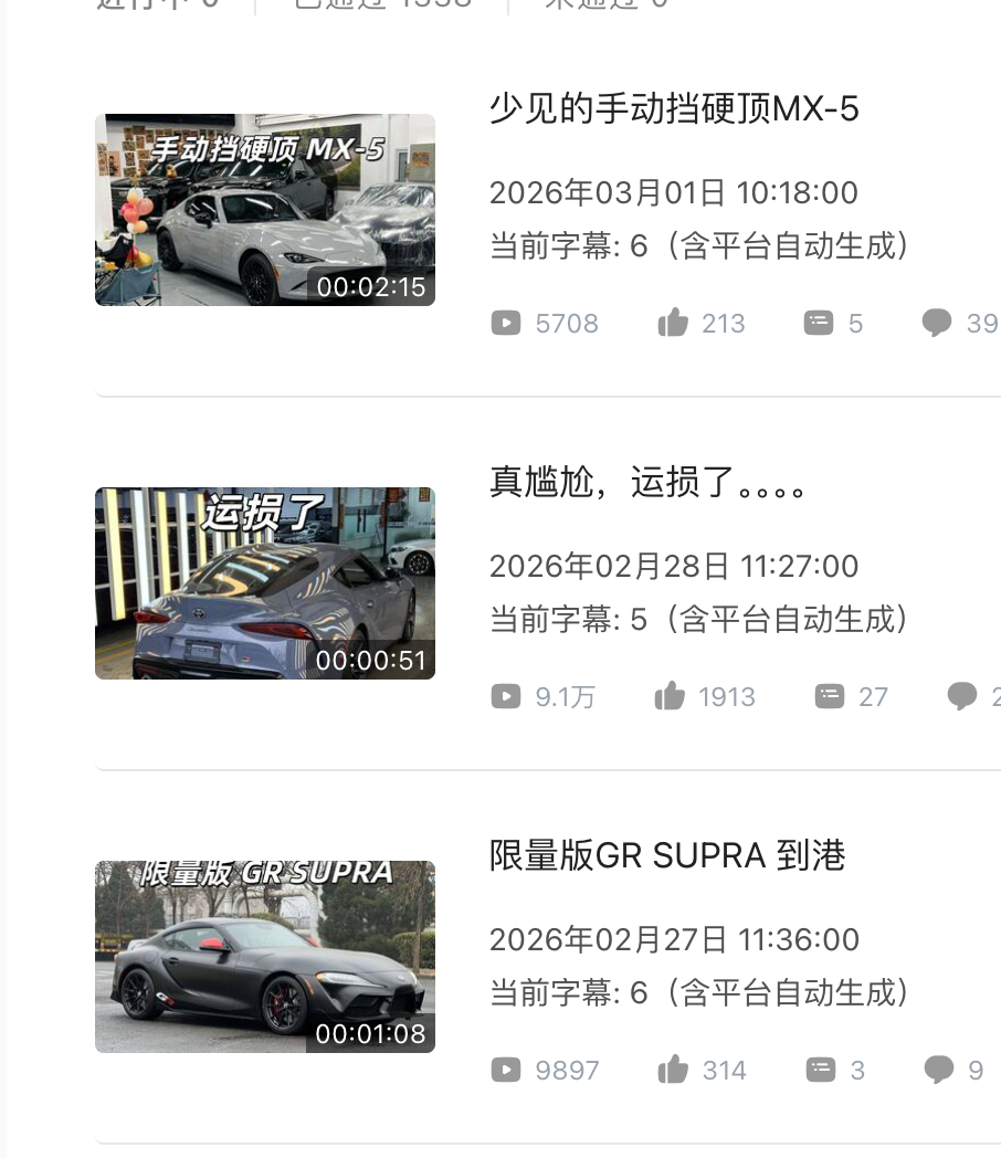 B站流量现状正常发个车没人看，你一说车运损了，播放量就上来了评论区也热闹，便宜十