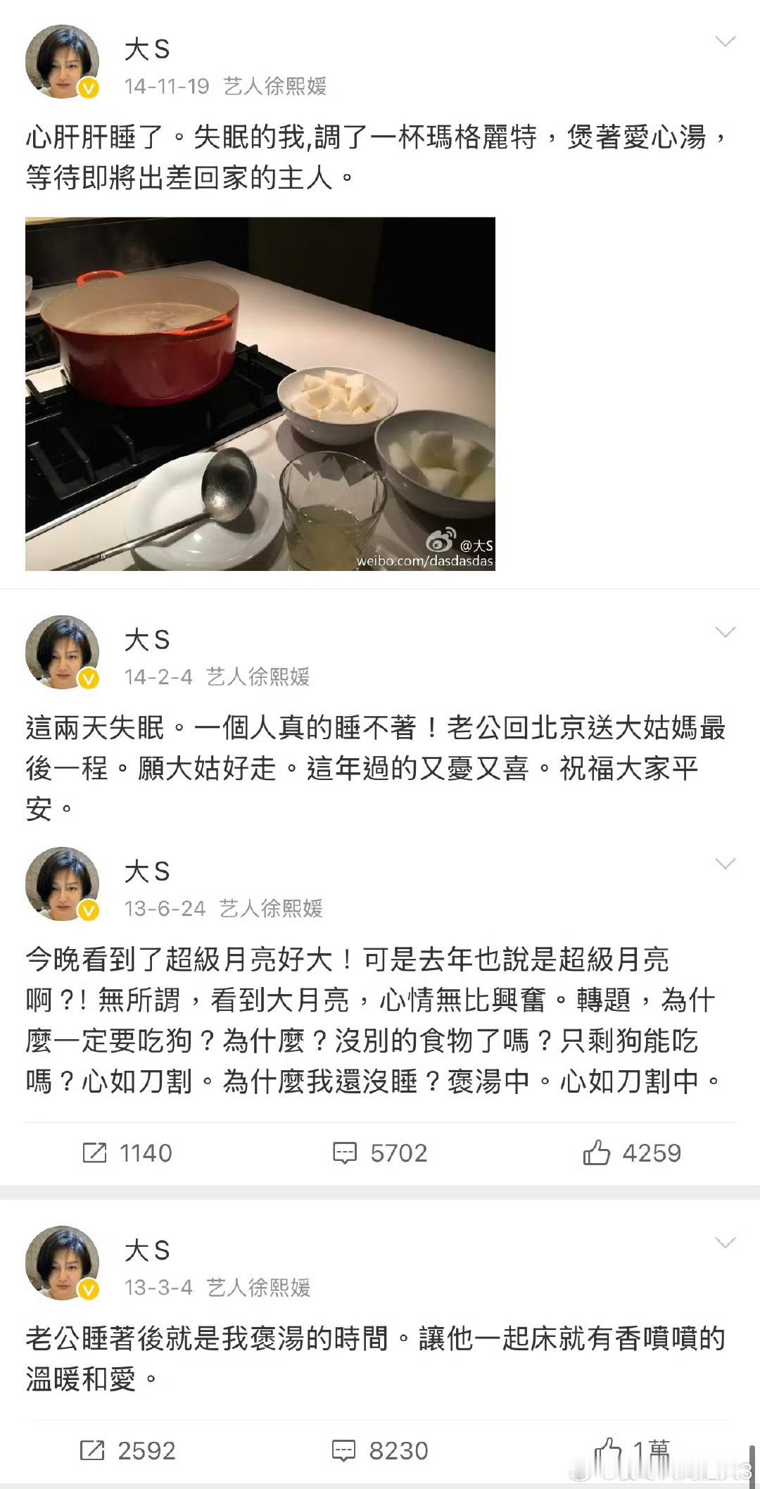 大S[超话]  从大S以往微博就能看出，她真的严重失眠，所以才会服用思诺思。思诺