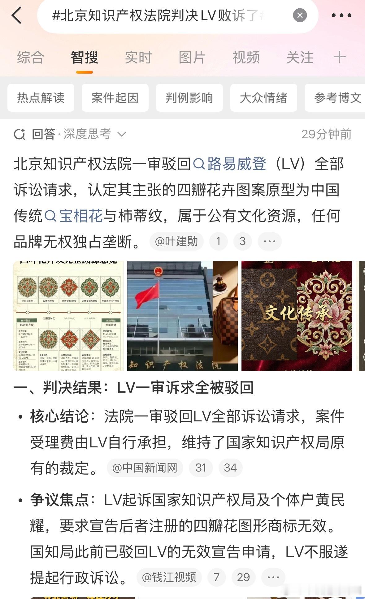 Lv 败诉了 