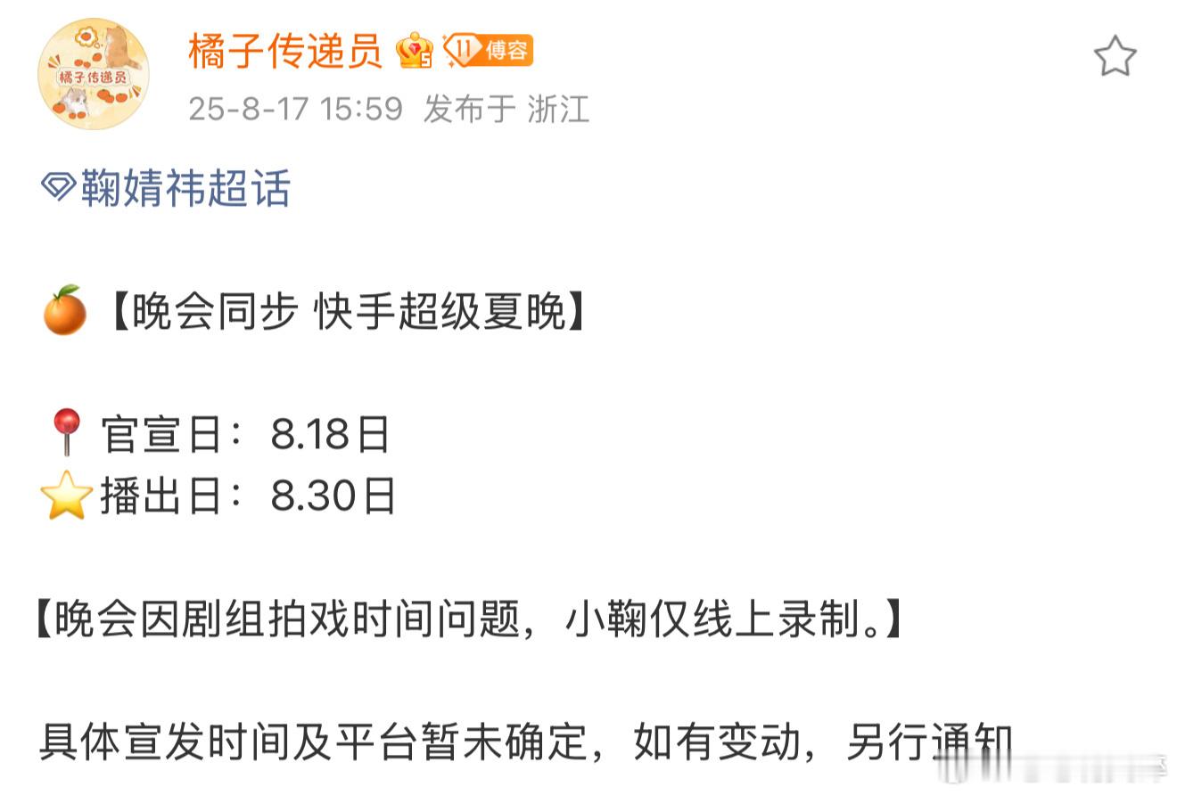 哇塞，又可以看到鞠婧祎美美的舞台了[打call][打call][打call]唱跳