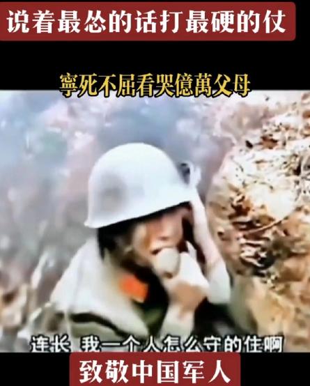 什么样的兵会在阵地上哭？1985年7月19日，老山前线6号哨位，一个新兵蛋子哭着