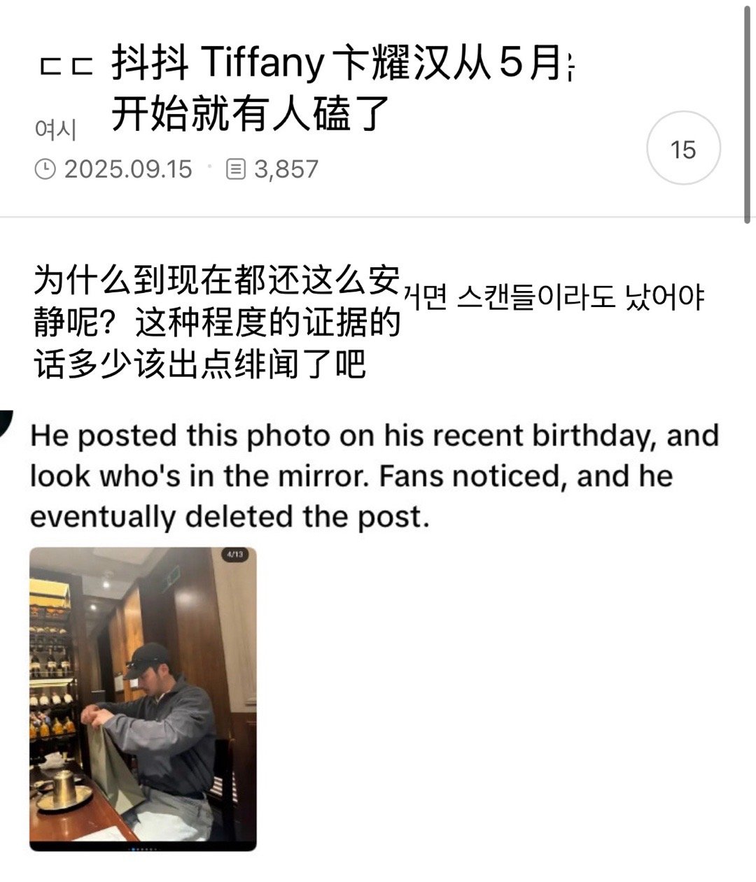 从上半年开始就有粉丝已经发现的Tiffany卞耀汉恋爱线索从Lovestagra