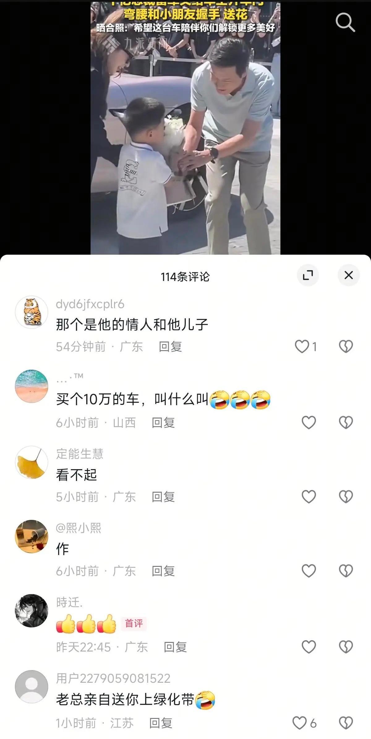 有人说陈震被米粉攻击，我感觉两家都差不多，雷总交车仪式，也被网友攻击。路人吵一吵