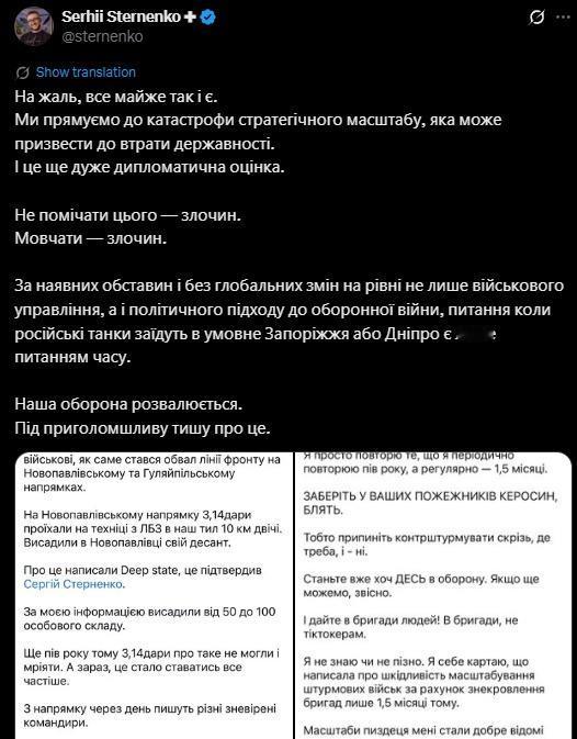 乌克兰著名志愿者、向前线供应无人机的斯特年科社区基金会负责人做出了如下评估：“我