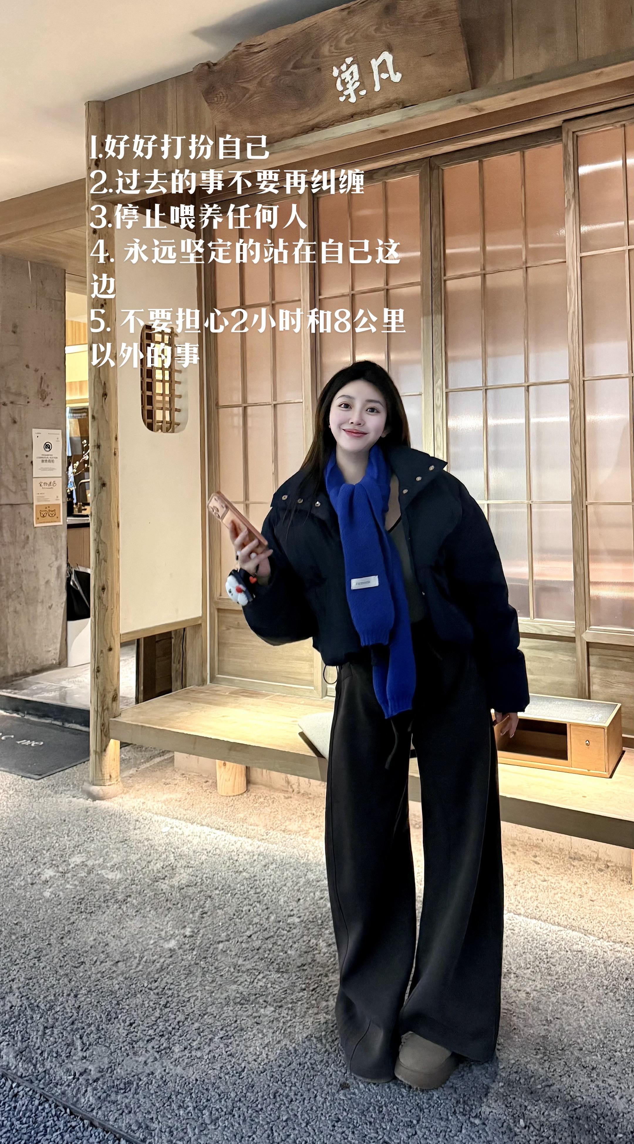 1.好好打扮自己 2.过去的事不要再纠缠 3.停止喂养任何人 4. 永...