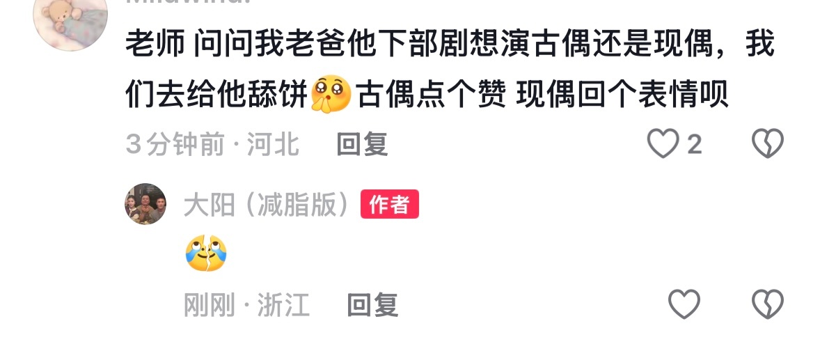 雪凯  哦莫？我当真了 我信了hhh 