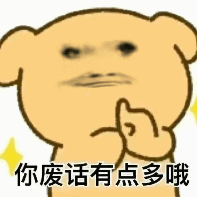 超实用聊天表情包||#每日表情包分享[话题]##开学我的精神状态[话题]##可可