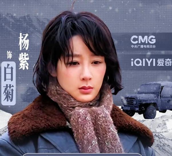 近期，演员杨紫凭借在电视剧《生命树》中饰演的“白菊”一角，荣获第31届上海电视节