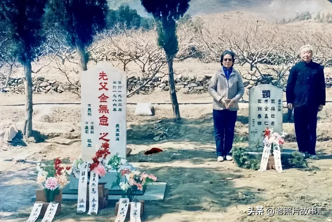 1987年，家人给金无怠立碑时（衣冠冢）的照片，后面是金无怠父母的合葬墓，两旁站