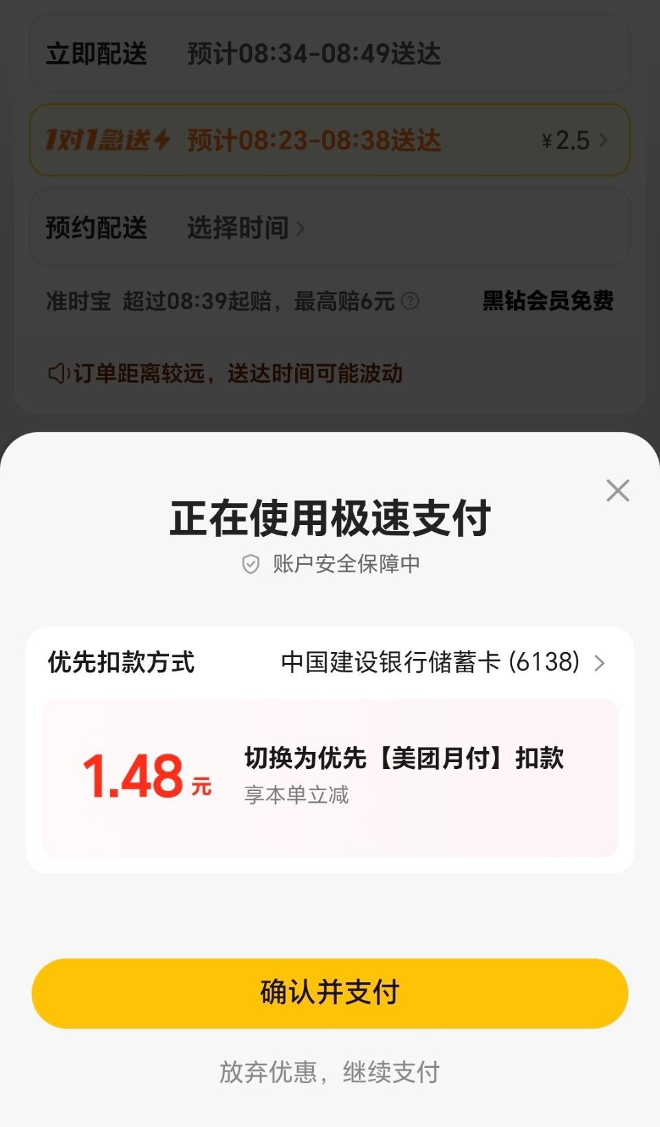 又是和国产软件斗智斗勇的一天，但凡你点的快一点又直接开启月付了。我真是服了，每天