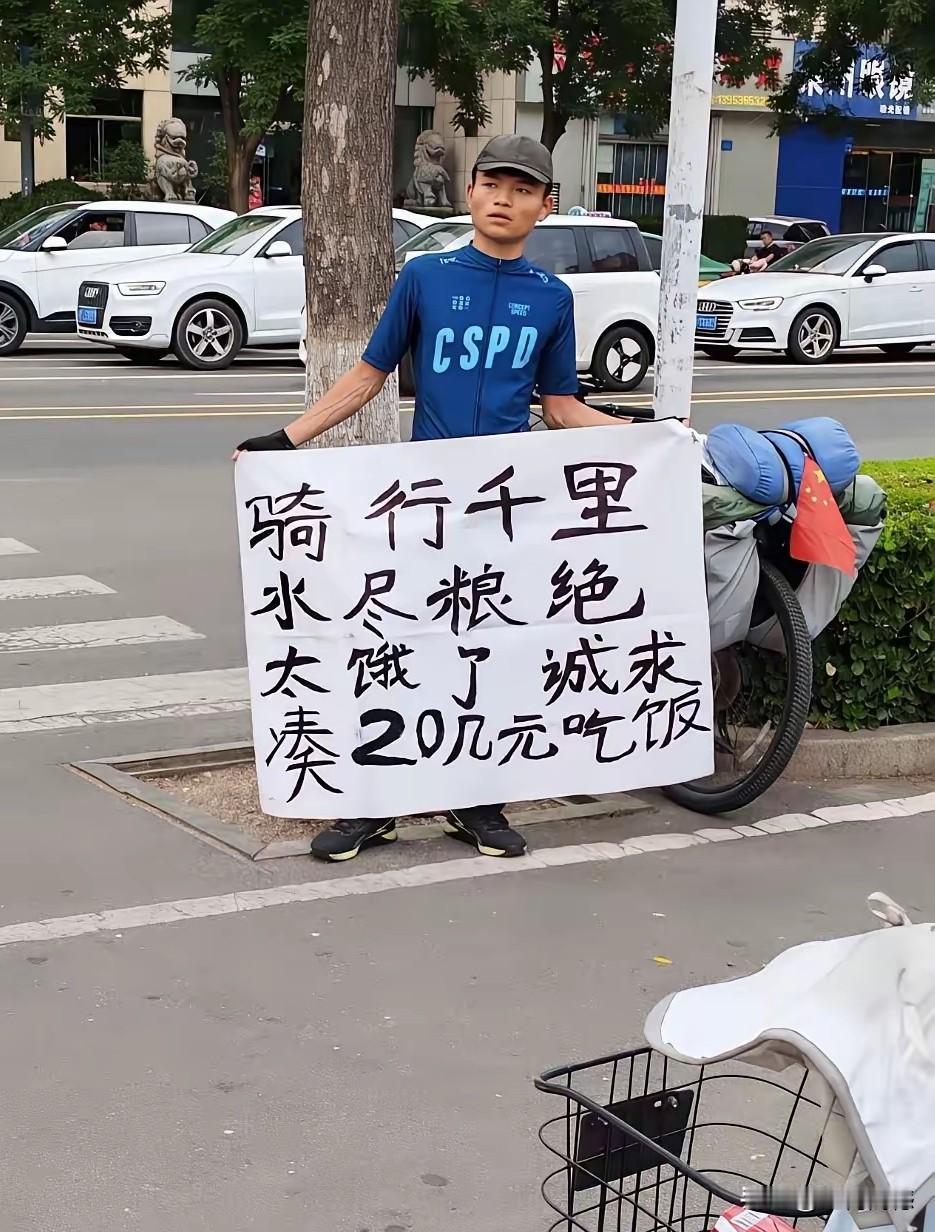 见到这种讨钱的人，到底该不该帮呢？按照本心出发，当遇到这样的人时，给他几十块钱也
