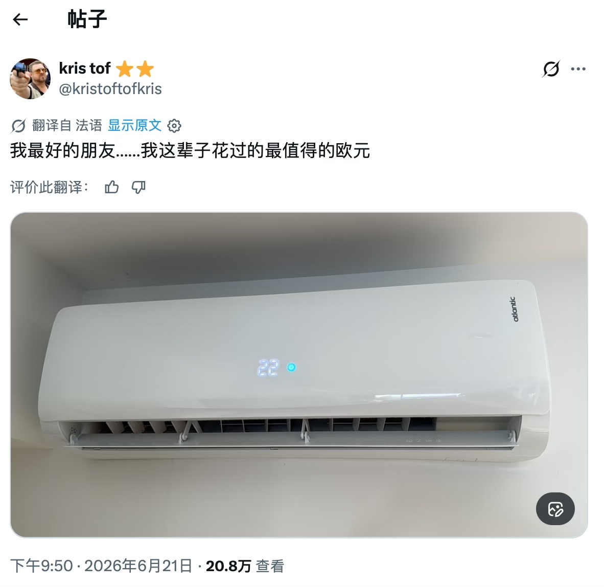 法国紧急下单3万台空调中国网友说：在中国要花费150-200欧元，包括设备和安装