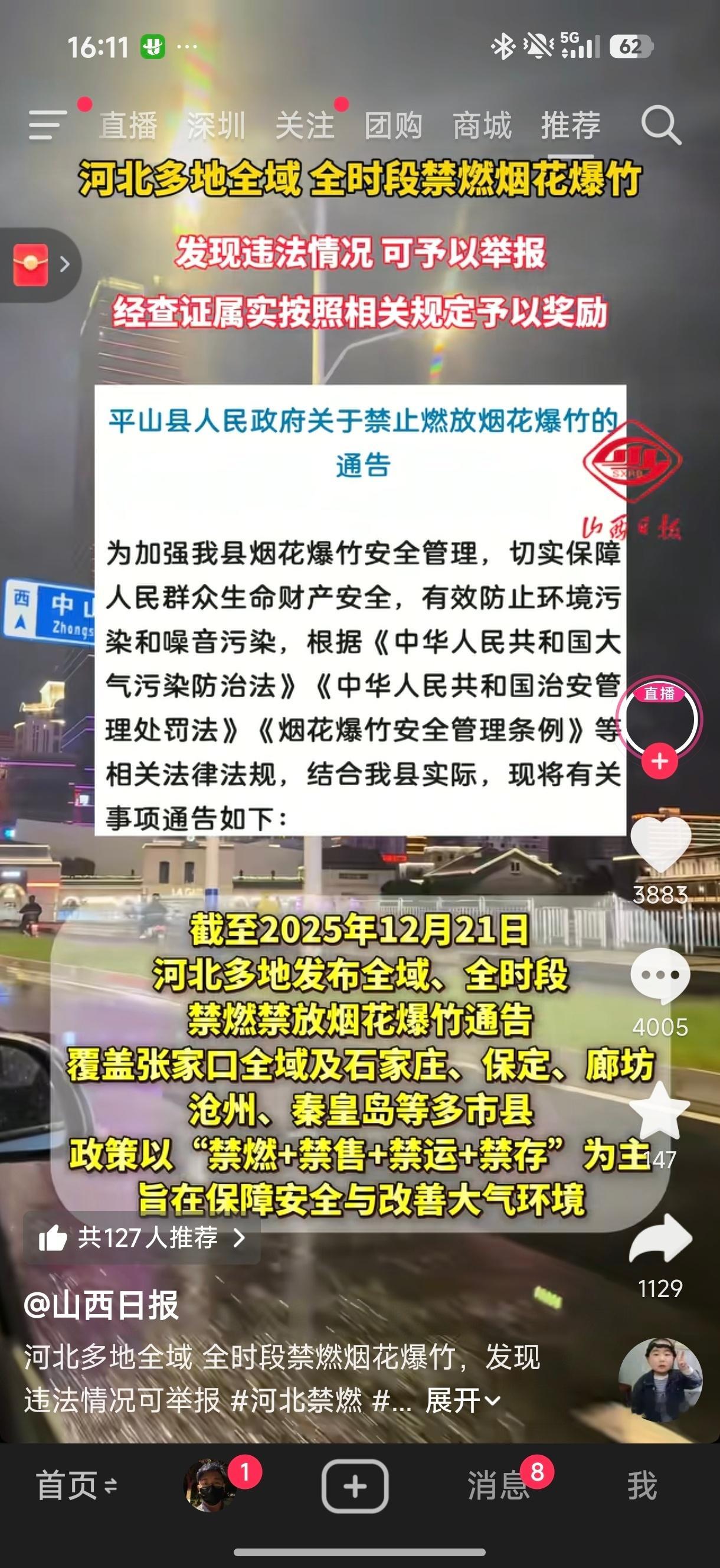 山西日报有点炫耀了嗷 