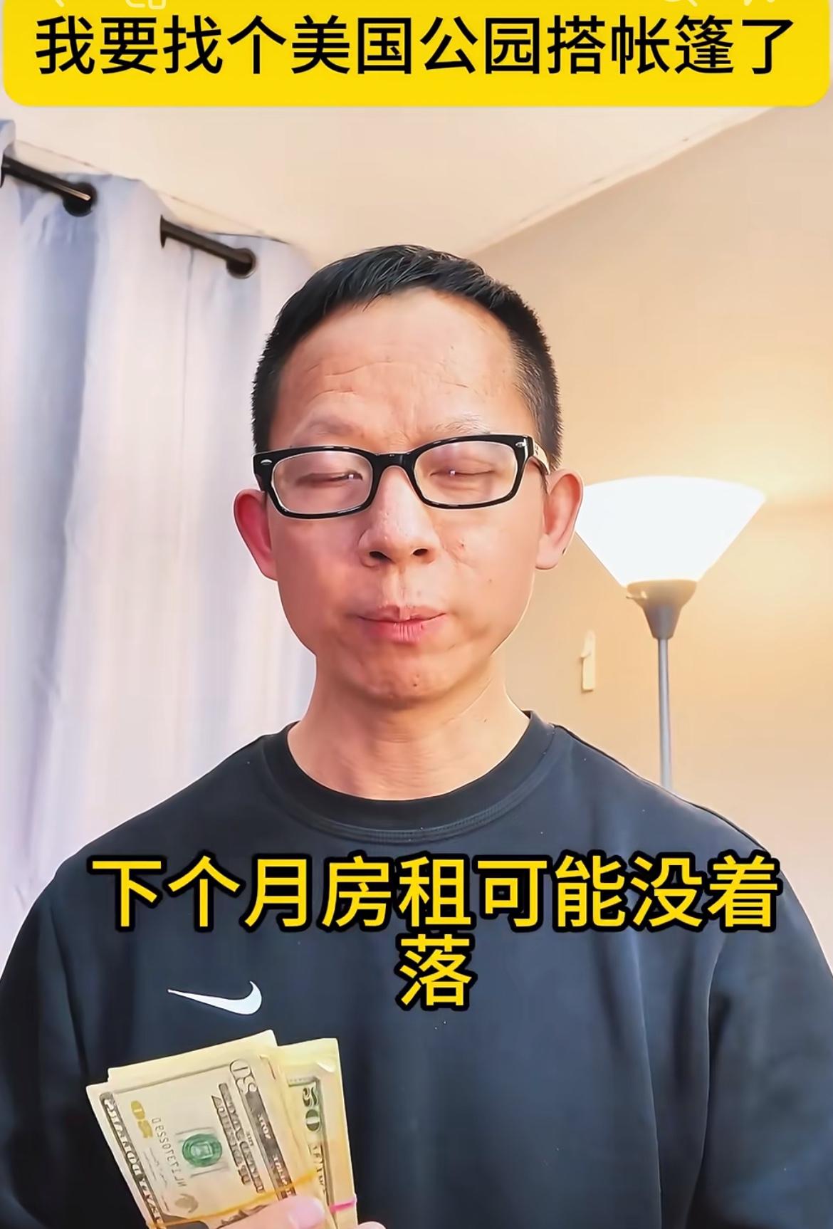 前段时间还在说日入四五百美金，现在开始卖惨，说自己三天赚了三百多美很快还不起信用