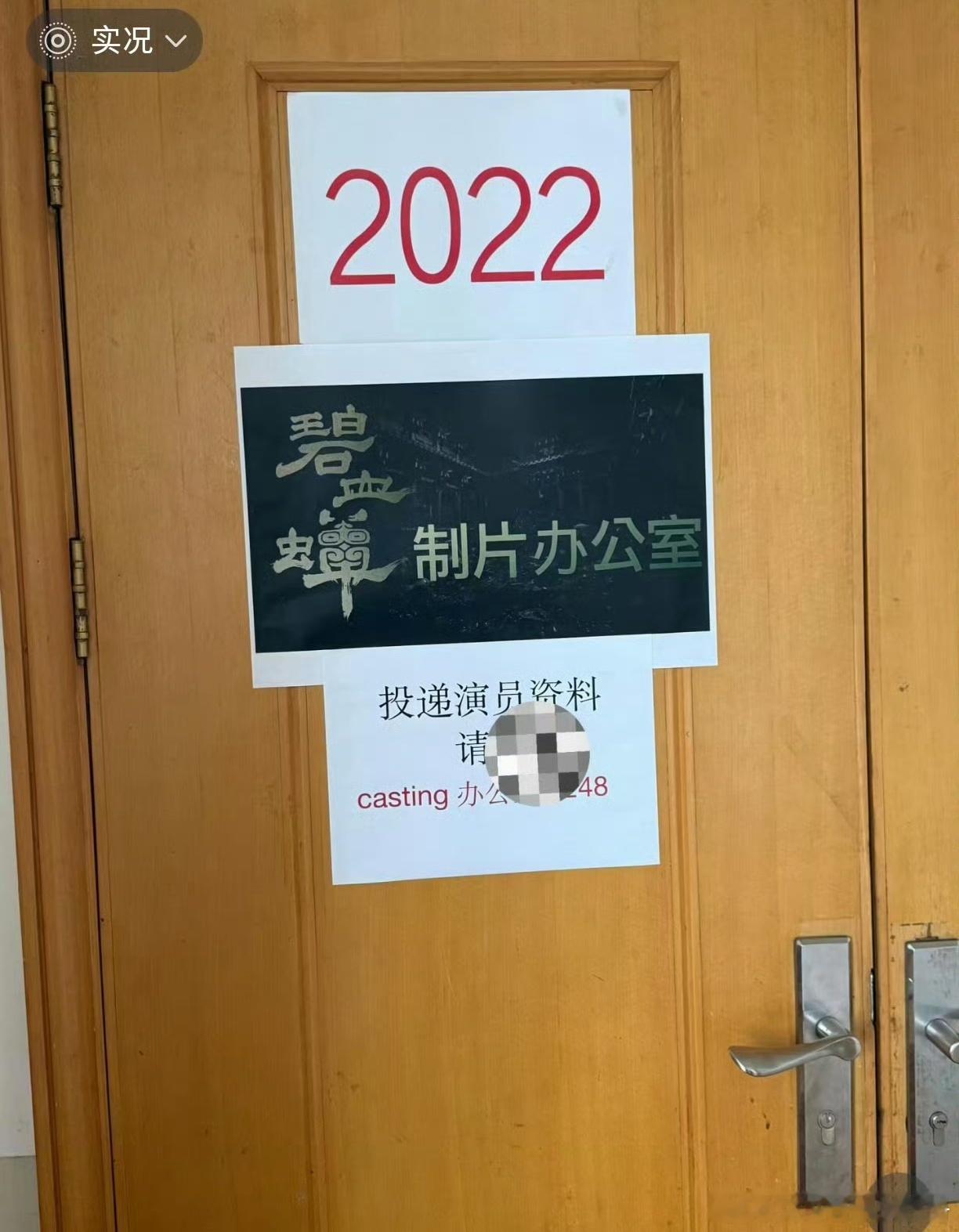 侯明昊、徐振轩《碧血蝉》月底即将开机！期待值如何？ 