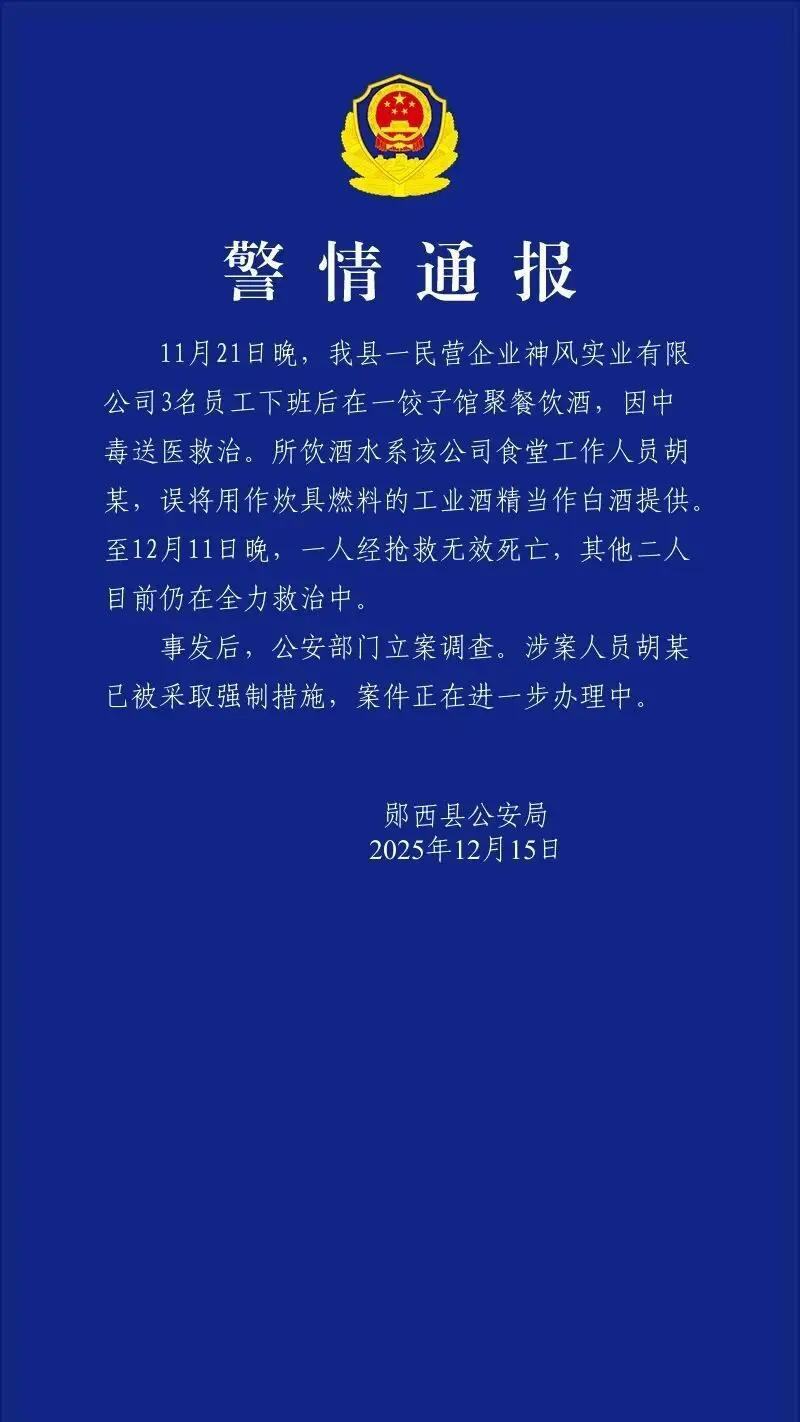 打死你都想不到，要命的毒酒是从公司食堂拿出来的。

这不是拿错，这是等着出事的人
