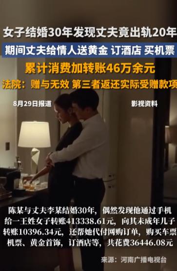 “大快人心！”湖南宁乡，一女子意外发现了自己的老公出轨别的女性，还多次转账520